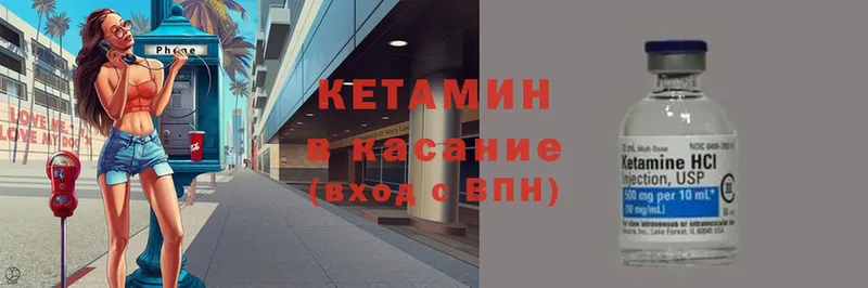 Кетамин VHQ  Канск 