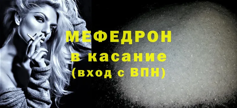 Мефедрон mephedrone  Канск 